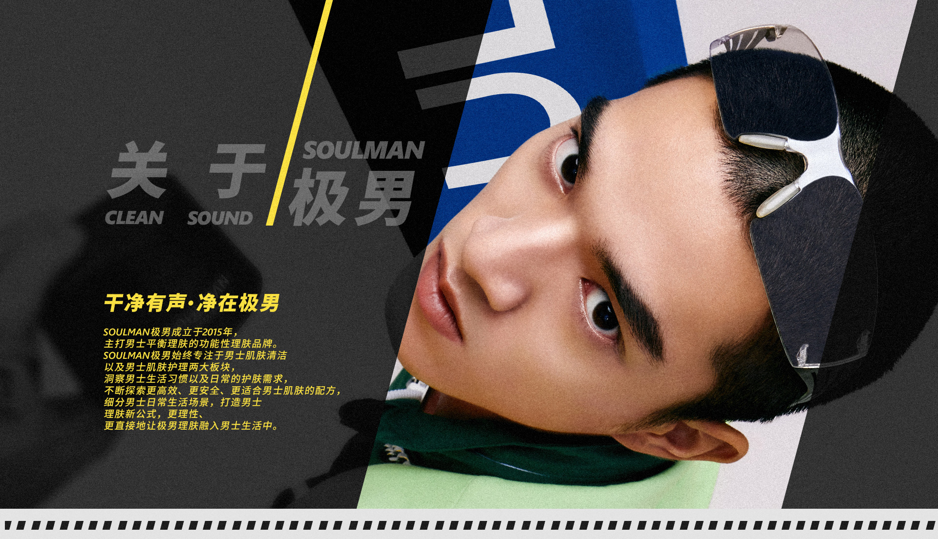 关于SOULMAN